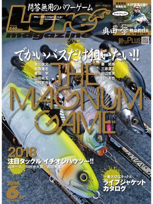 cover image of ルアーマガジン2018年6月号